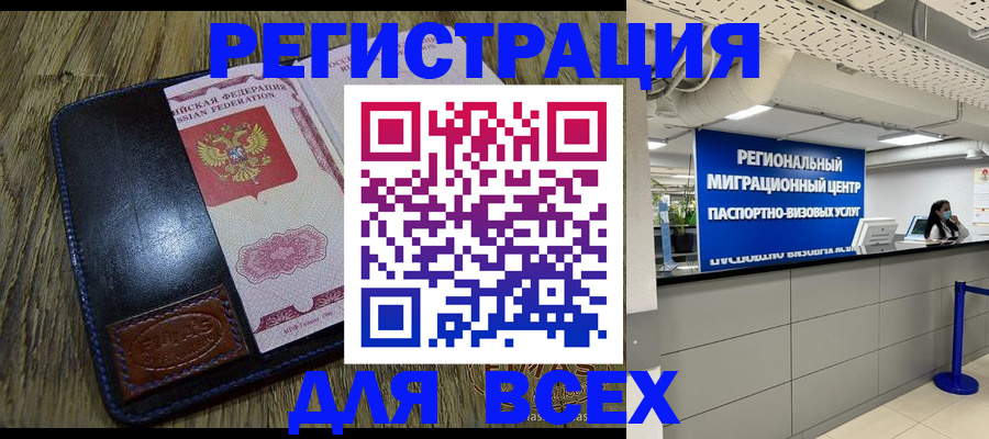 временная регистрация госуслуги в Кемеровской области