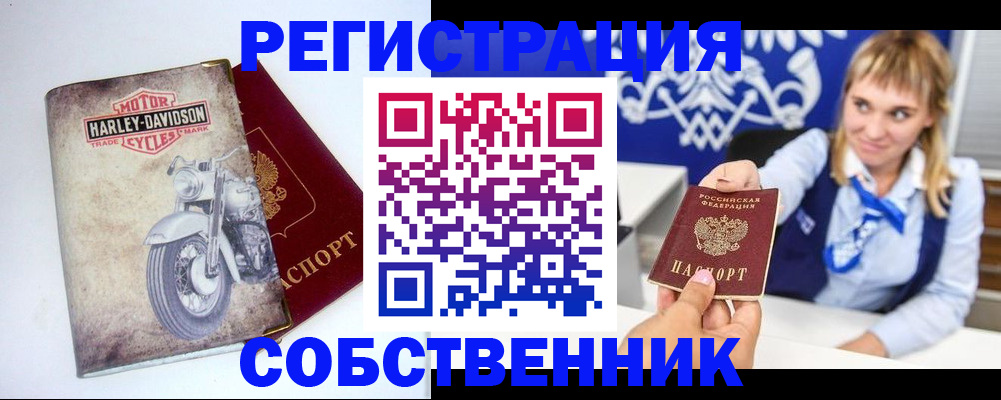 прописка в квартире в Кемеровской области