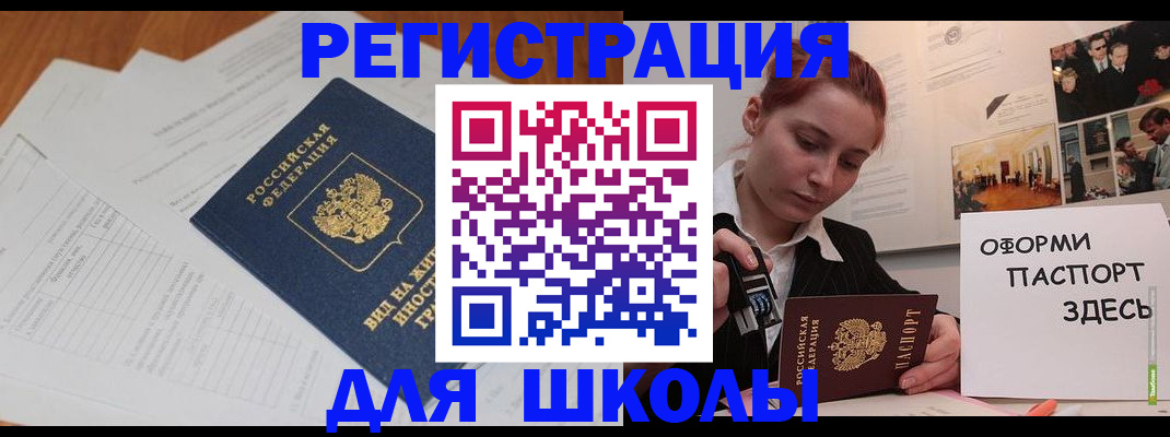 прописка законно в Кемеровской области