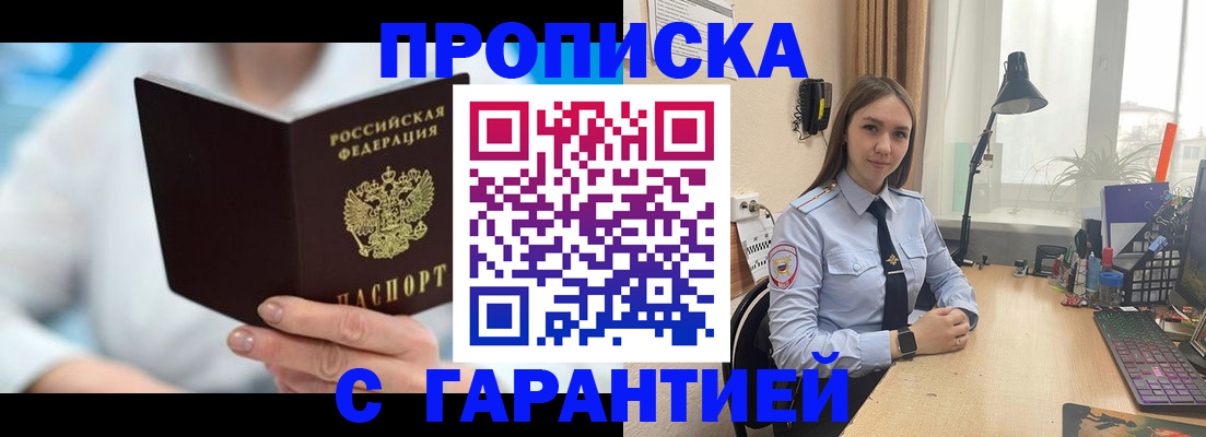 временная регистрация для школы в Кемеровской области